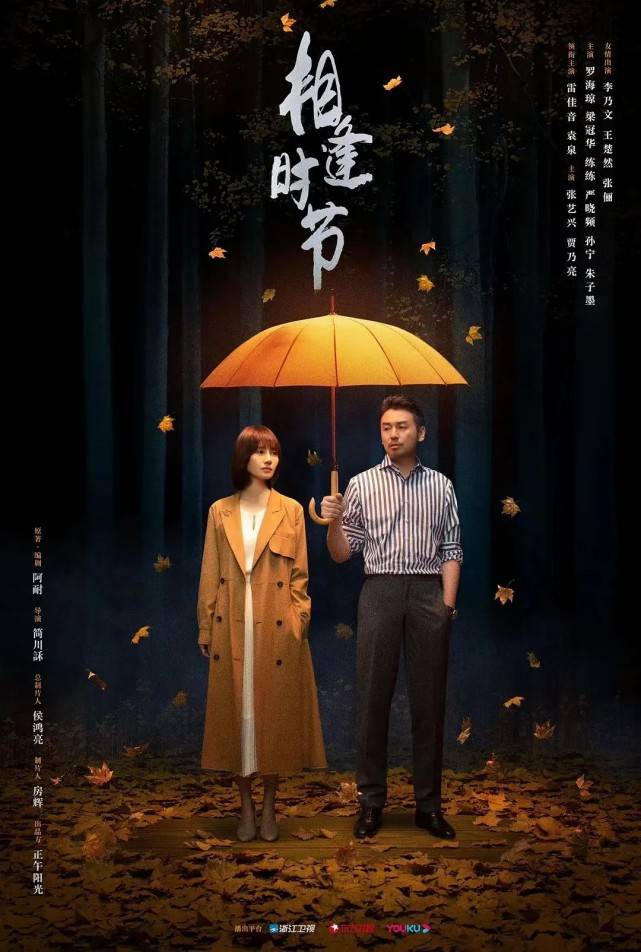 演技|从《相逢时节》爆发戏名场面，看演员们的演技，雷佳音真是绝了