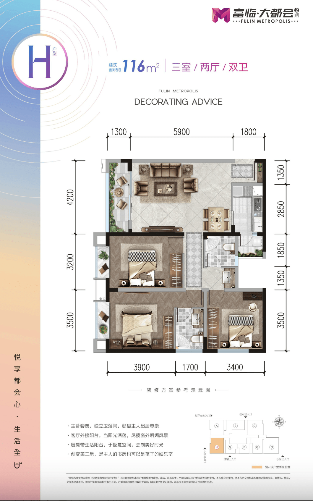 富临大都会二期有什么优缺点?有特价房吗?_绵阳_配套_休闲