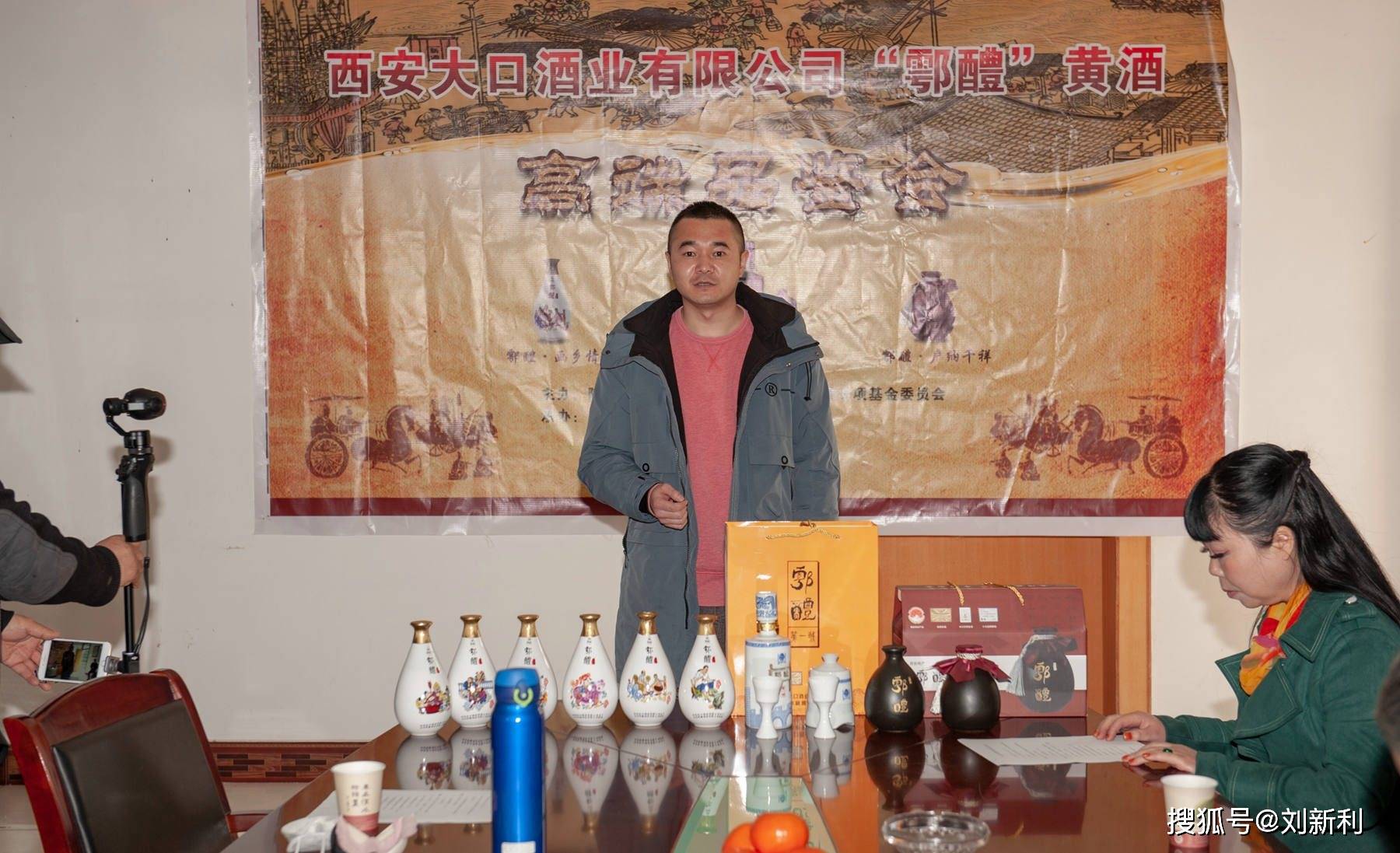 鄠醴黄酒高端品鉴会在西安市鄠邑区草堂镇成功举办