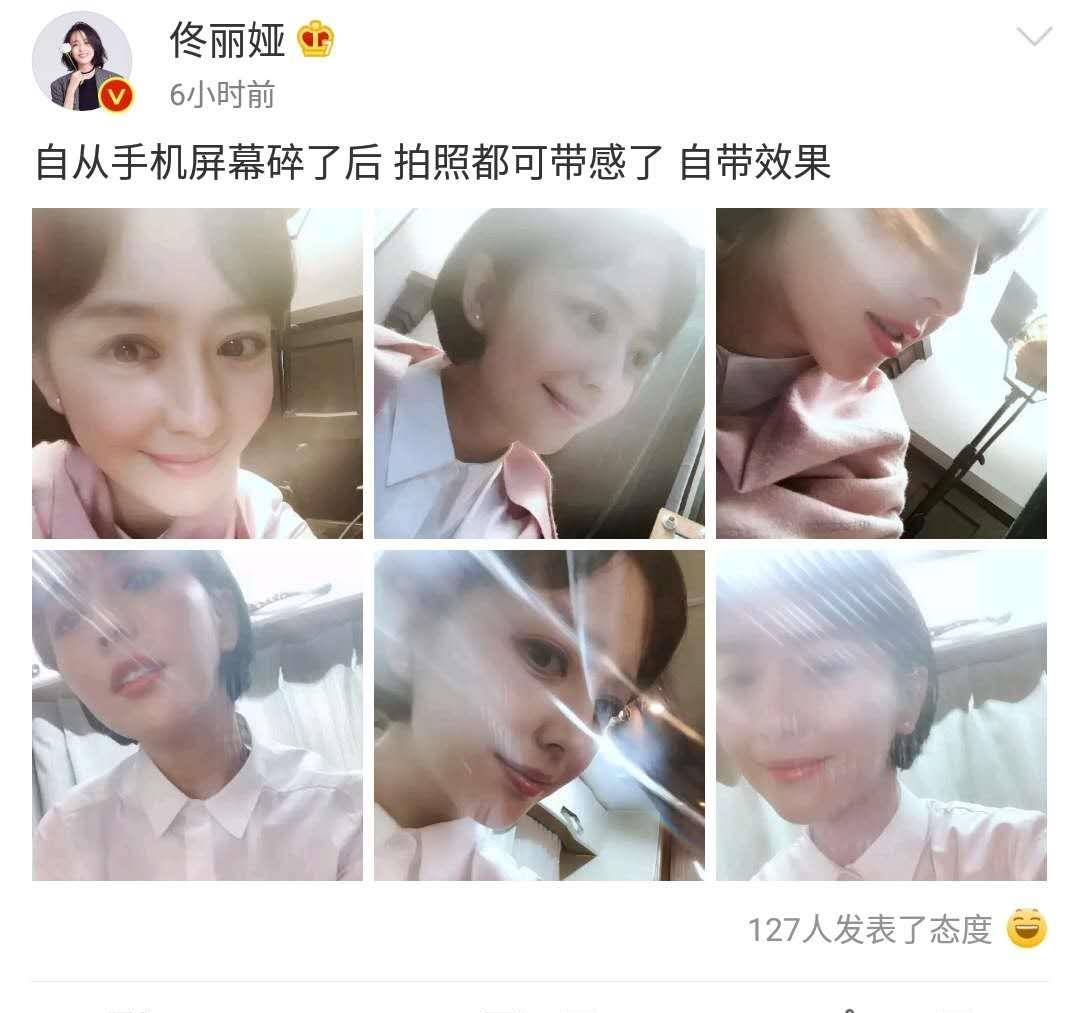 戚薇36岁佟丽娅老成这样?黑眼袋严重吓坏众人,粉丝:丫丫擦下眼霜吧