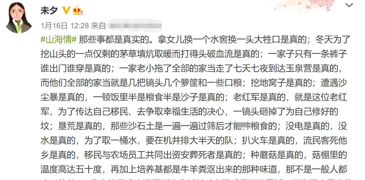 水花|山海情：编剧出面证实，11件事情都是真实的，件件都是触目惊心啊