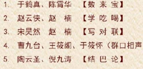 名字|参加综艺节目过度，德云社小封箱被质疑太敷衍，节目临时拼凑？