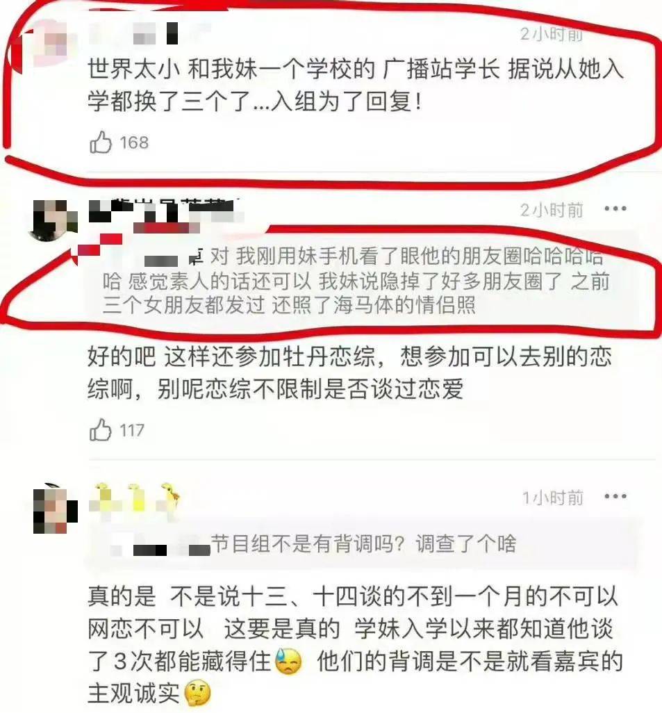 罗悦嘉|恋综塌房嘉宾：有人是海王，有人出轨家暴，有人刚官宣就被锤