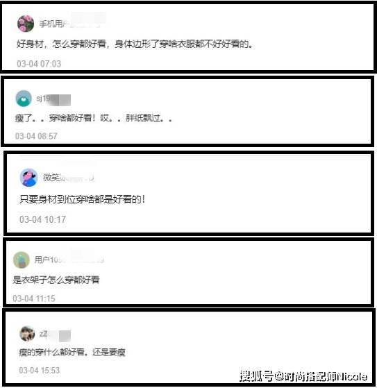 上衣 这个130斤的微胖女生也太会穿了吧！显瘦时髦，说只有100斤我也信