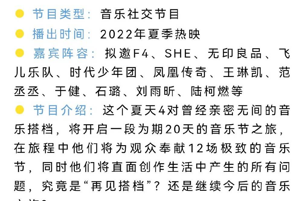 季中|又一档户外音乐综艺诞生，将情怀做到极致，诸多活久见艺人或同框