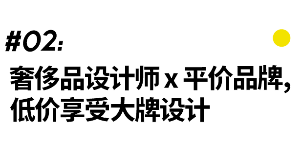 文化联名进化史：Monogram走进胡同，Hoodie住进汤臣一品