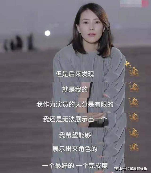 人间|高圆圆人间清醒，在采访中称自己没有演技，网友称三观正好谦虚