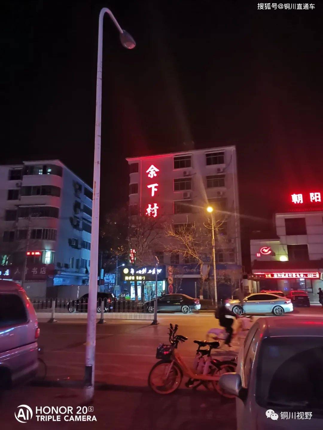 67鄠邑区余下镇初春的夜景