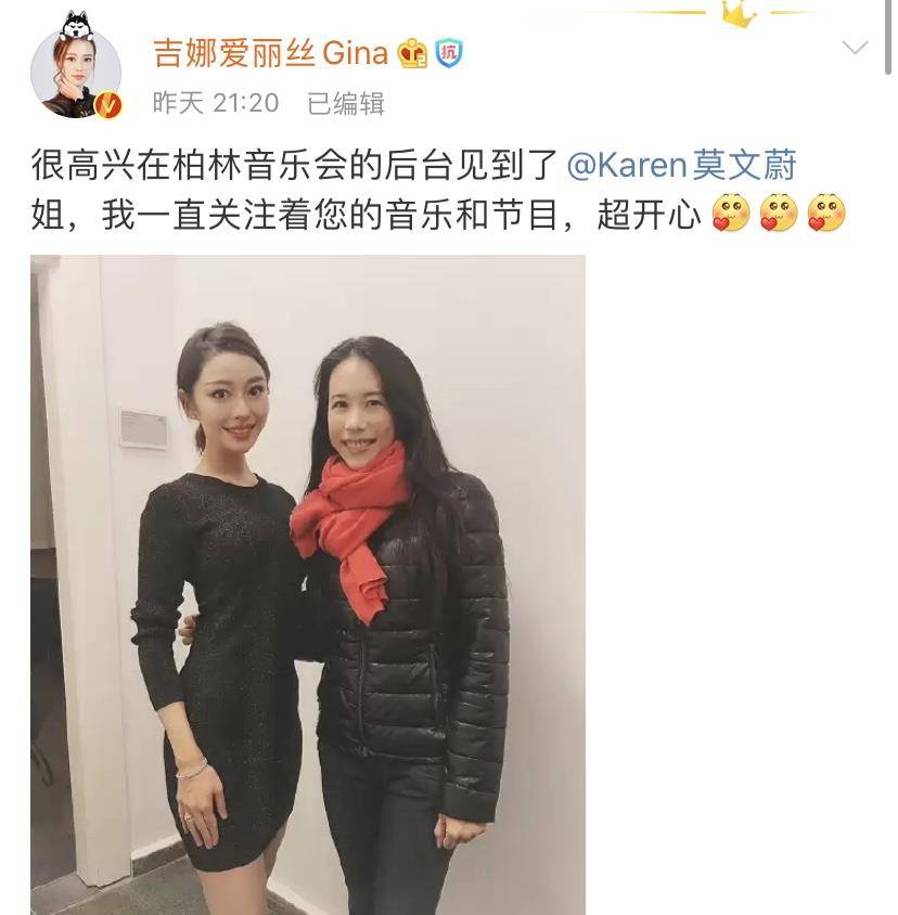 黑色 26岁吉娜同框50岁莫文蔚秒变小迷妹！身材完胜，滤镜太重像假人