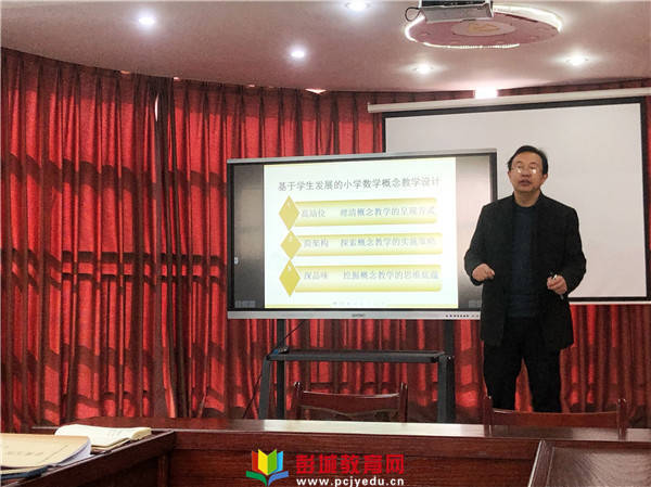 贾汪区实验小学教育集团总校数学公开研讨活动