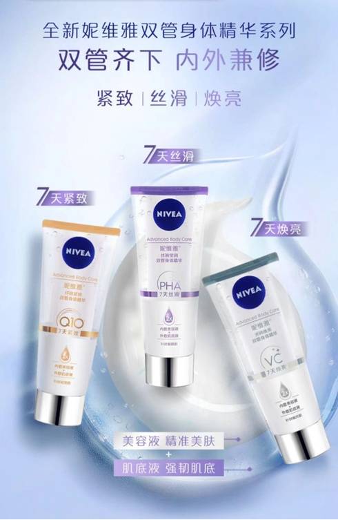 品牌1+1 焕新「妮」的美力 妮维雅臻献3·8妇女节新生美力