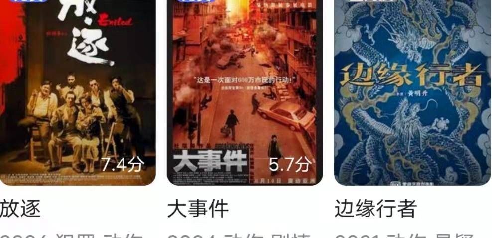 任达华|港片大爆发？任贤齐、任达华合作新片定档，时隔16年，双“任”又联手！