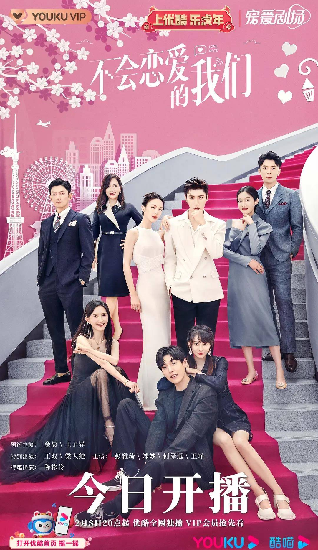 都市|2022年2月播出的18部电视大合集，古装、都市，大家追了哪部？