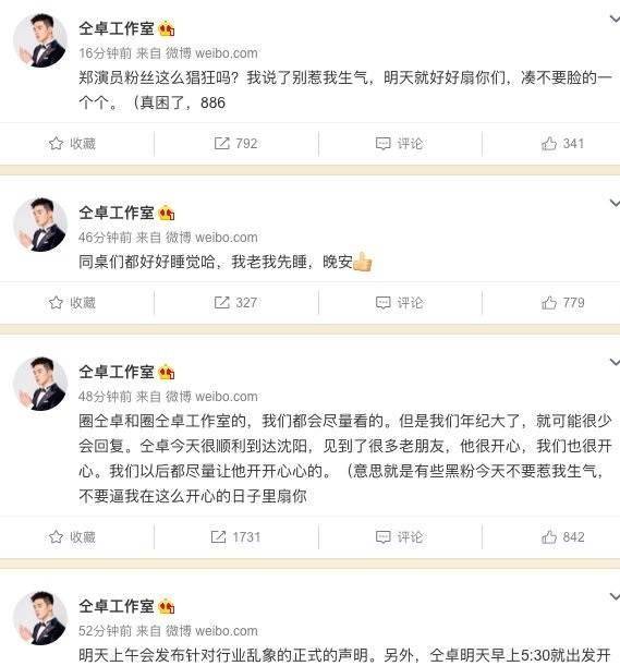 郑云龙|仝卓正式发飙，揭开郑云龙背后的造假行为，誓要将他拉下水