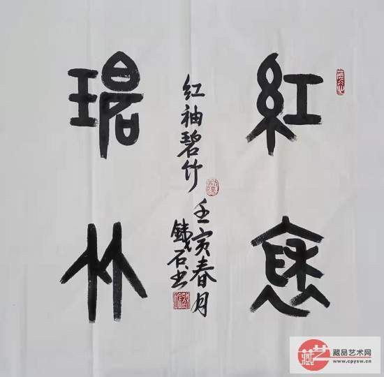 《红袖碧竹》 作者:刘铁栓(铁石)艺术简介:刘铁栓(铁石),河南洛阳市人