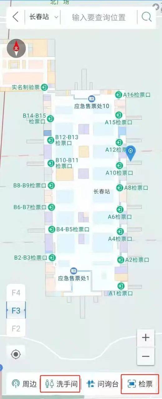 长春站最新提醒！