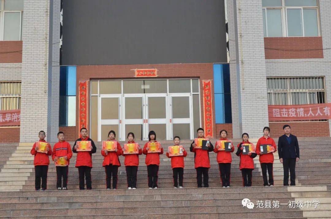 范县第一初级中学举行升国旗暨期末总结颁奖仪式