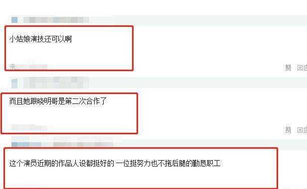 才对|加戏咖？《紧急公关》女3被质疑“带资进组”，戏份赶超黄晓明