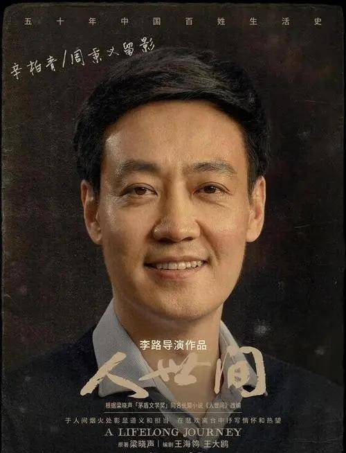 因为|大热电视剧《人世间》全面剖析，网友看过后的回答太过真实