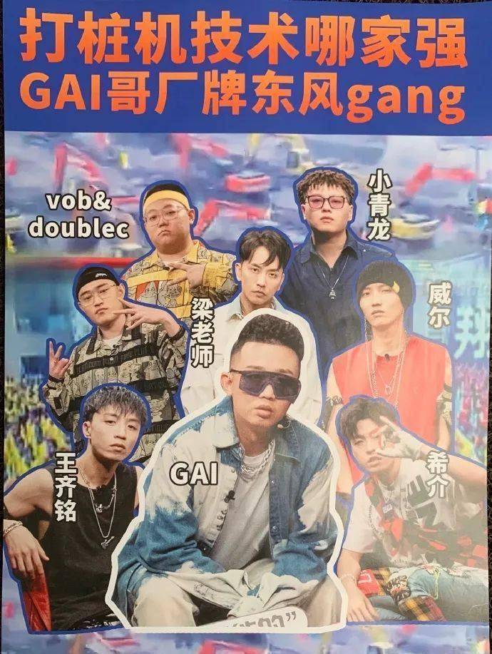 而其他厂牌也用了这个保人策略,比如gai 的打桩机战队直接"内部消化"