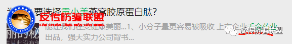丽达生物旗下“贡小美”被指虚假宣传:涉嫌传销并不美(图4)