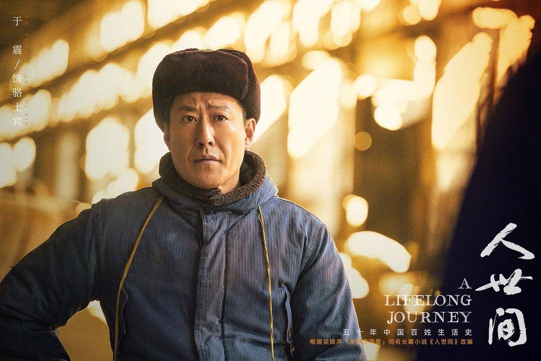 生活|《人世间》今晚开播，12位实力派演员助阵，央视开年大剧来了？