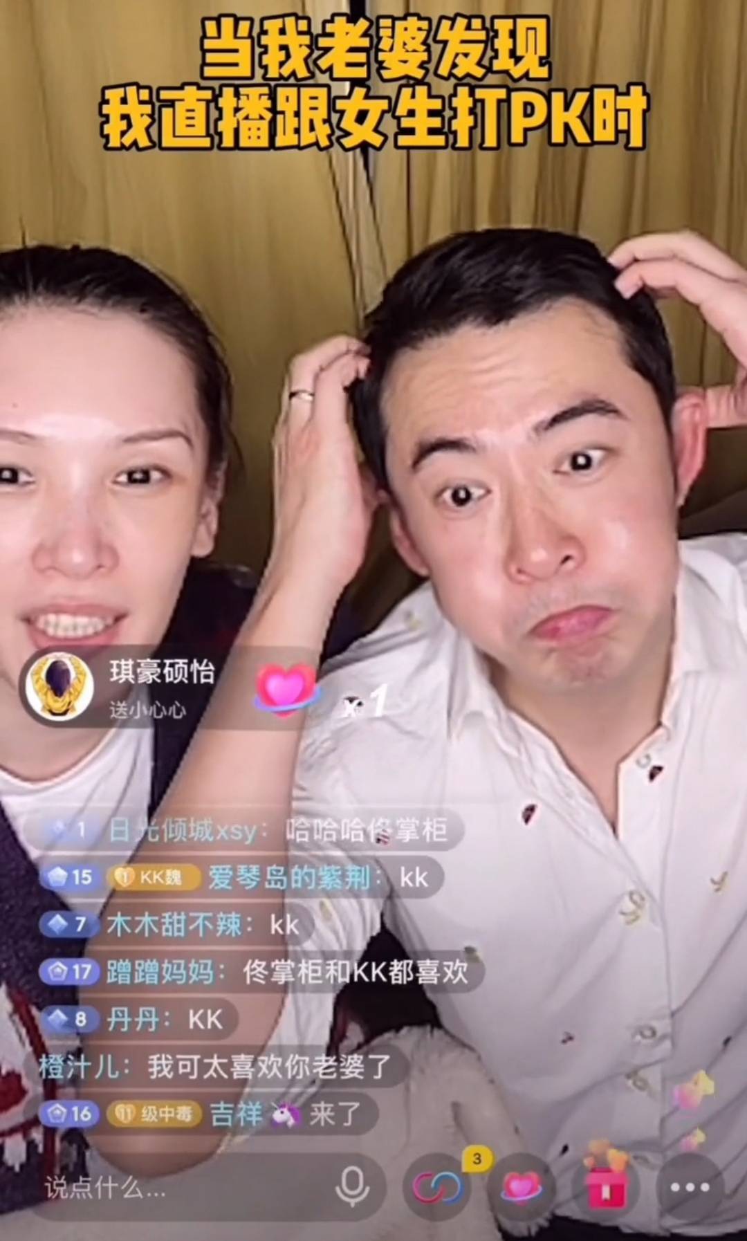 魏巍kk开直播,马苏惊喜现身,引网友热议,纷纷猜测两人的关系_老婆