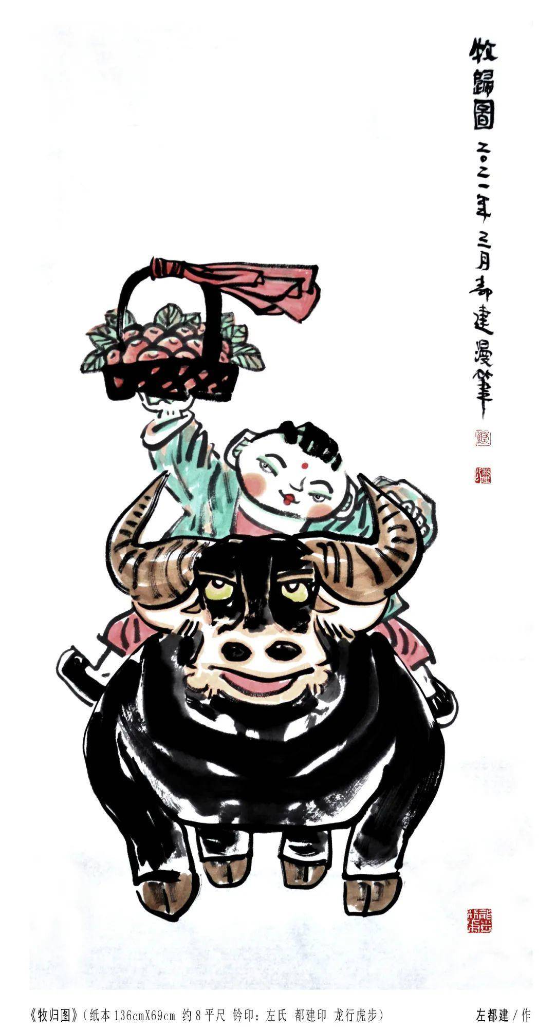 左都建|福虎迎春—中国当代书画名家趵突泉迎春展