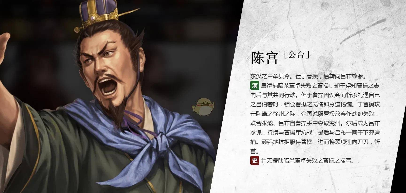 曹操:世人皆言我负天下人,孤唯负陈宫而已_吕布_乱世_名义