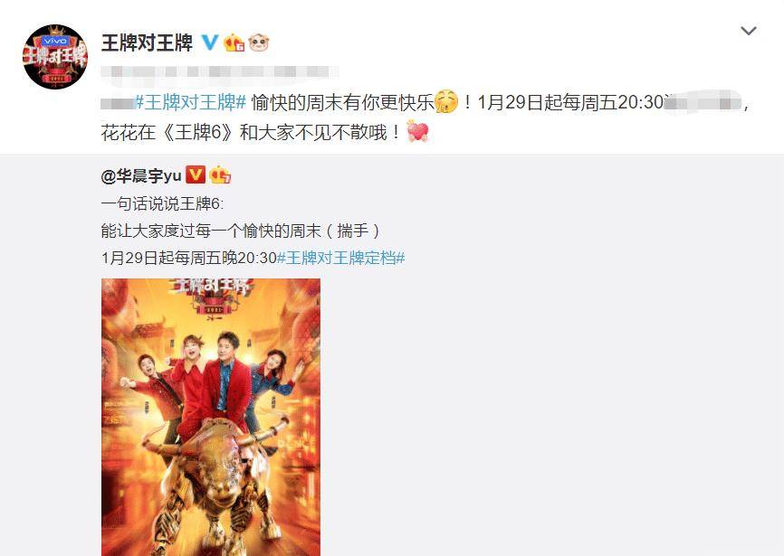 家族|《王牌6》终于定档！大家为家族归来写一段话，只有华晨宇的最搞笑