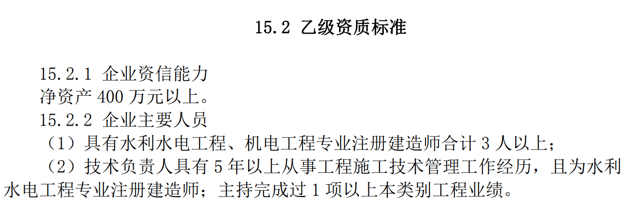 取消了中高级职称人员做技术负责人的要求,同时要求作为技术负责人的