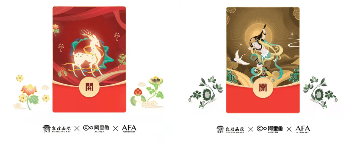 红包封面——福鹿双喜,飞天佑福,设计元素采用了敦煌最广为人知的