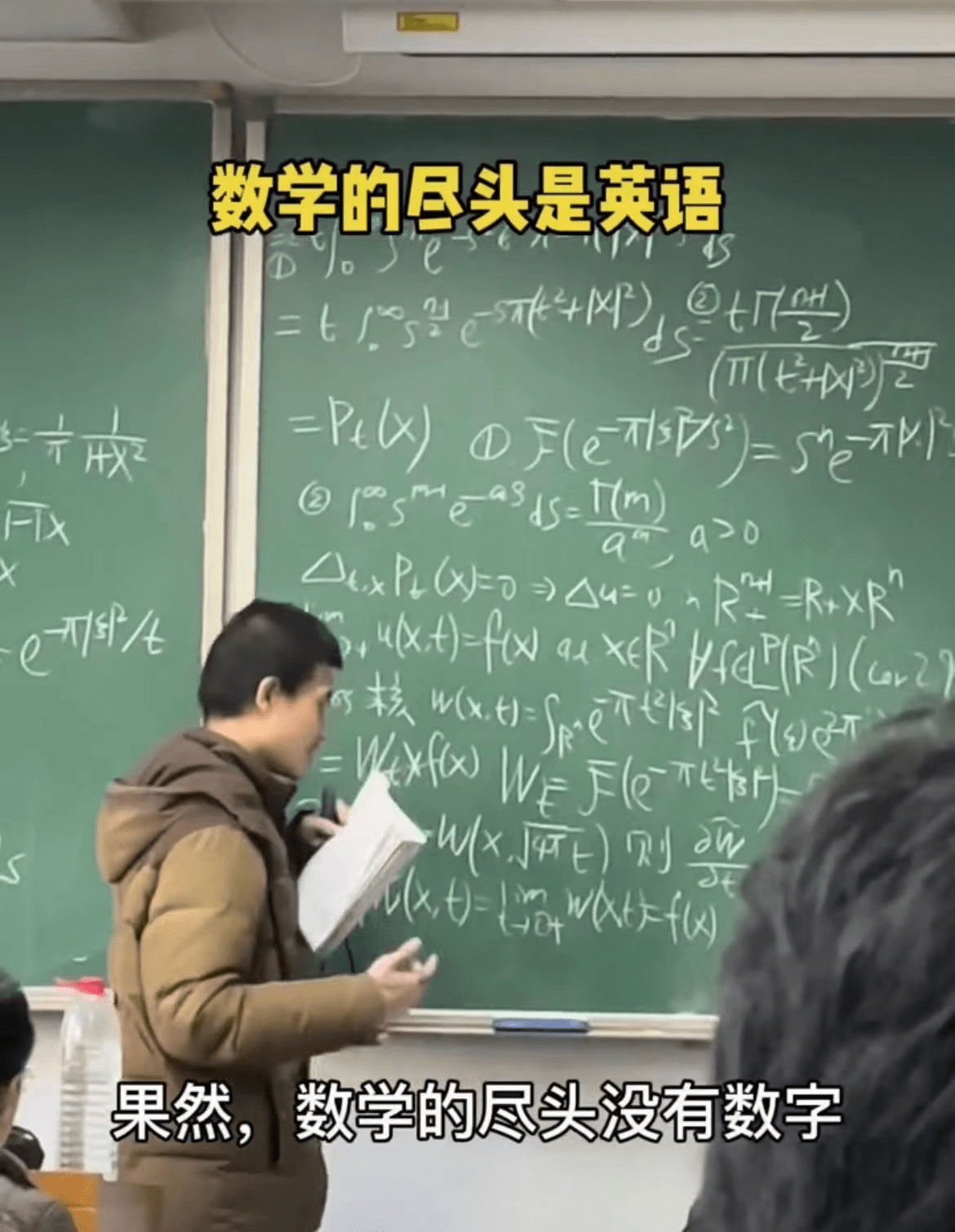 感慨原来数学的尽头是英语