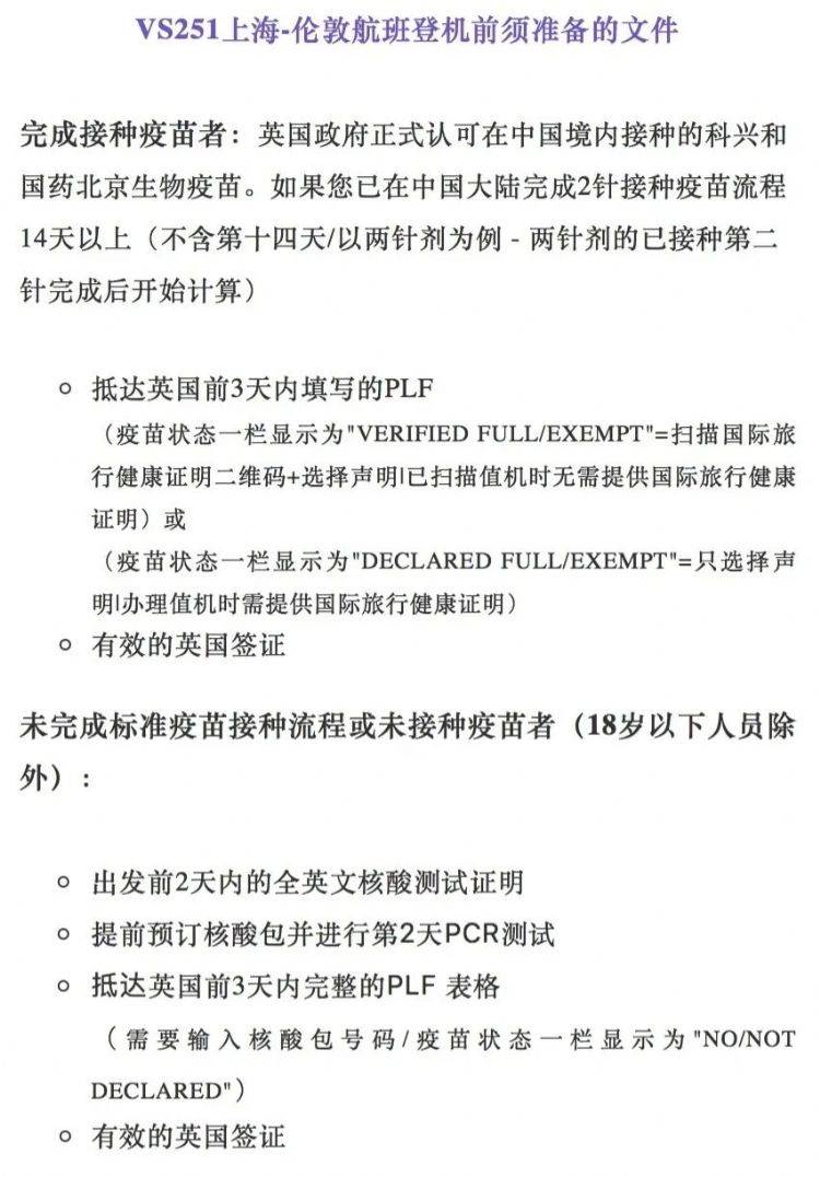 机场英语广播通知 7a5e16f9bd6d4132b59c39bb77e50547.jpeg