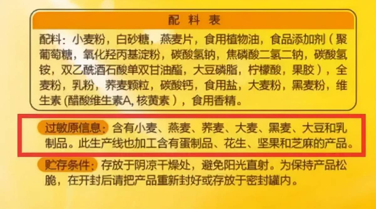 因為|被醫生拉入“黑名單”的4種零食，尤其是第三種，很多人還經常吃