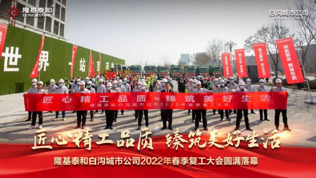 2021年,是中國樓市非常艱難的一年,隆基泰和麵對困難,依然勇往直前.