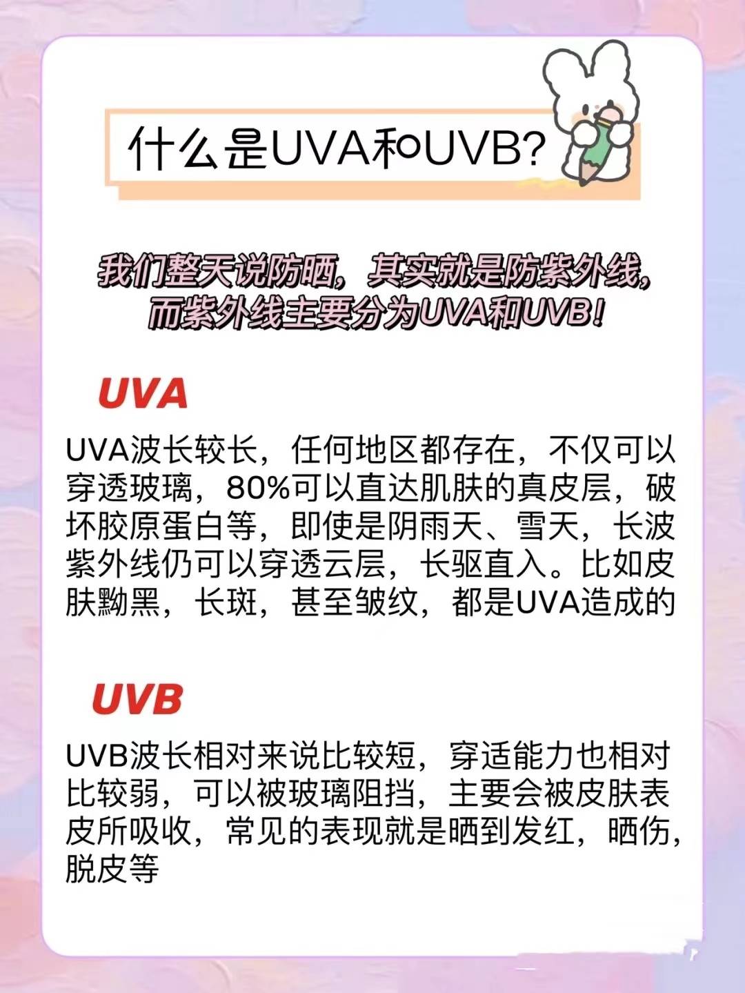 肤质先涂“隔离”还是先涂“防晒”，原来差别这么大，快看你做对了吗