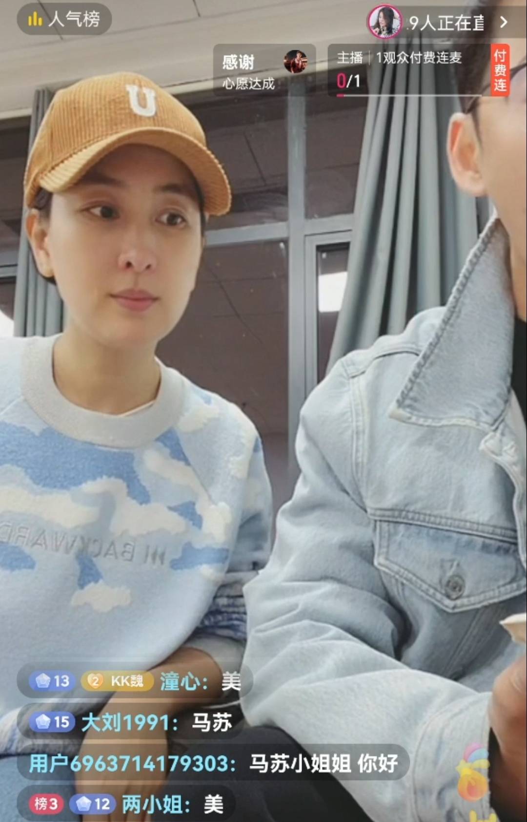 魏巍kk开直播,马苏惊喜现身,引网友热议,纷纷猜测两人的关系_老婆