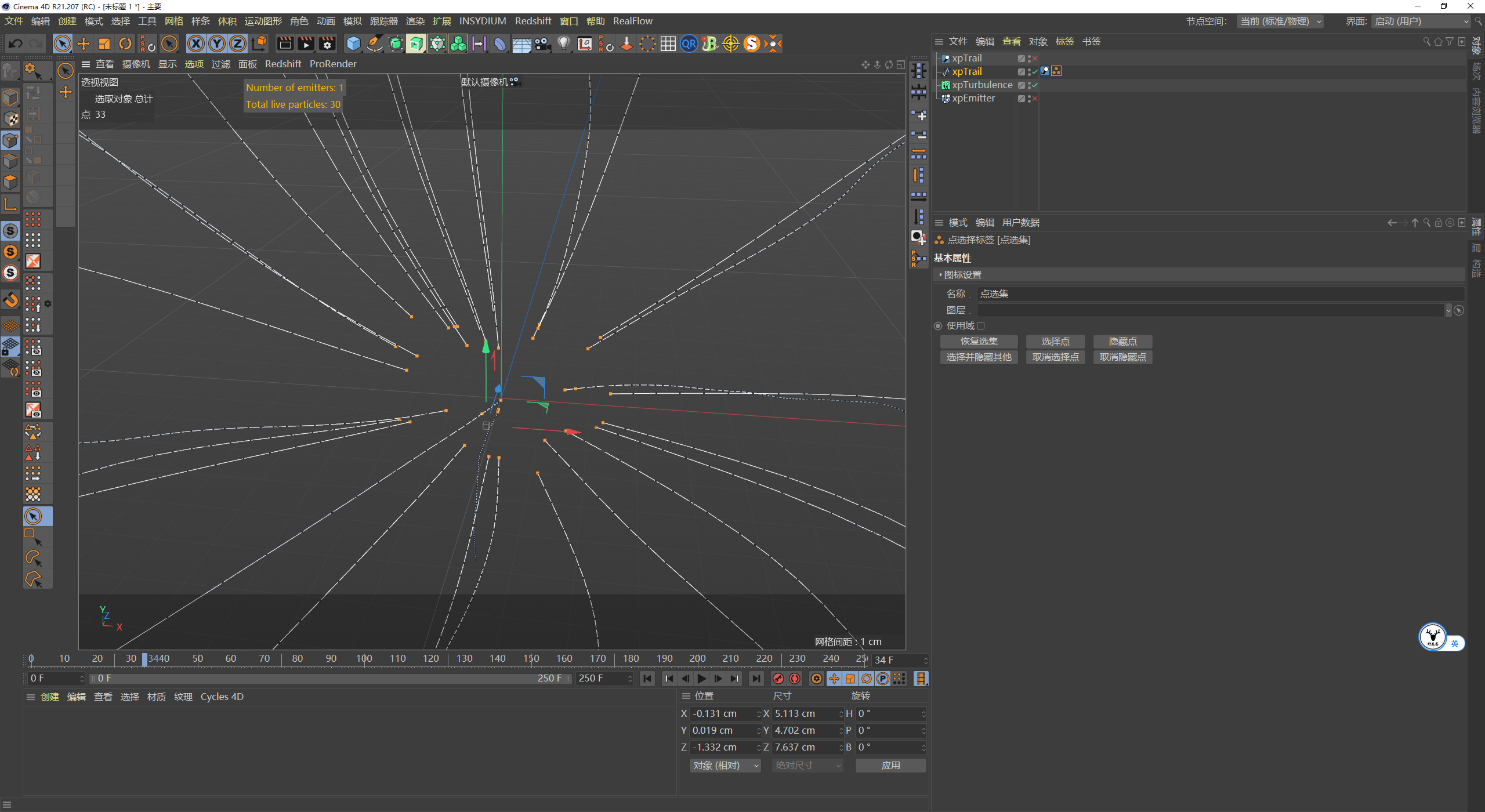 （图文+视频）C4D野教程：触手生长动画制作方法 xp粒子版