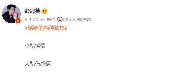 沈明宝|戏里直男癌晚期,戏外却是个段子手,彭冠英真是太可爱太圈粉了