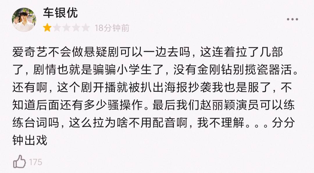 国产|追完两集《谁是凶手》，我长出一口气，终于有一部像样的悬疑剧了！