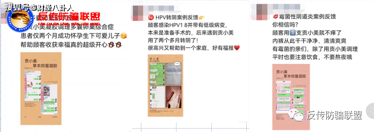 丽达生物旗下“贡小美”被指虚假宣传:涉嫌传销并不美(图10)