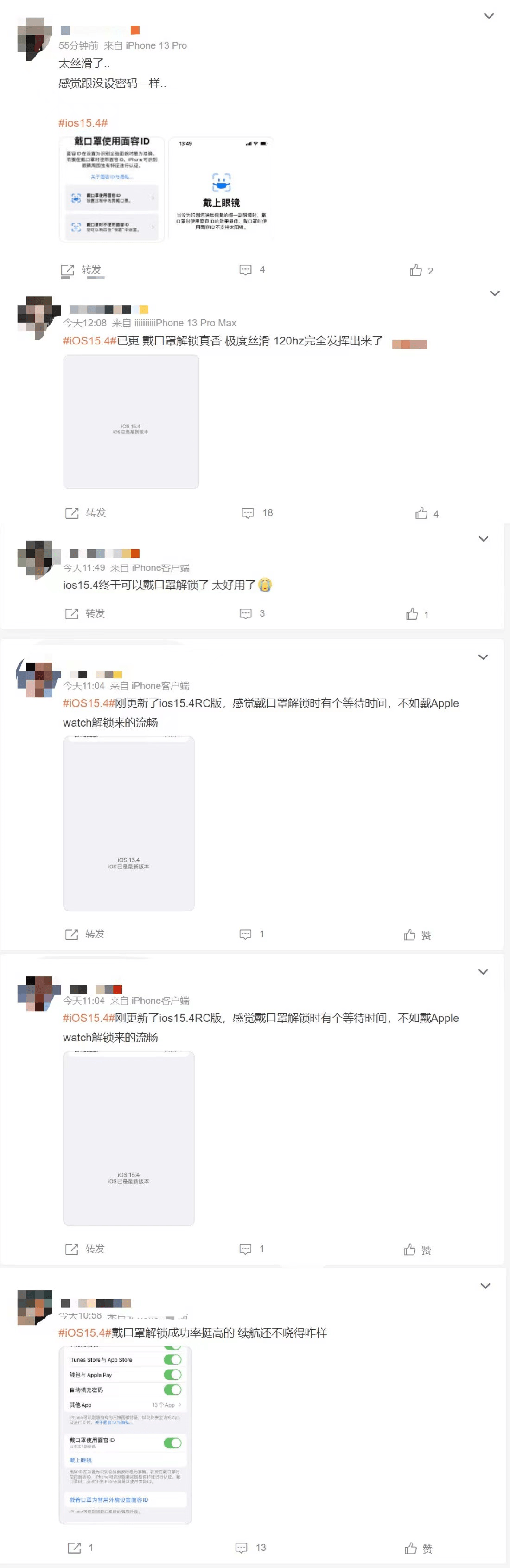 apple|iOS15.4 准正式版体验如何？值得升级吗？首批用户讲讲体验