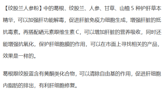 功能|羊肉是乙肝的“发物”?多家医院联合呼吁:不想肝脏衰竭,“2圆1扁”要少吃