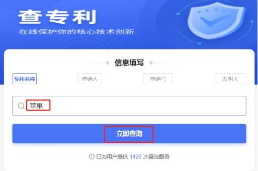 如何查詢專利信息操作步驟是什麼