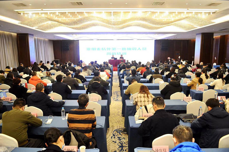 杭州亚组织委员会召开杭外第一批征调职员岗前培养和训练会