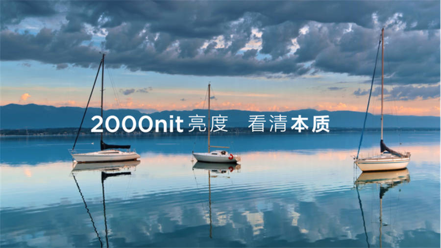 技术|又一台画质天花板 亮度高达2000nit TCL智屏X11强悍问世