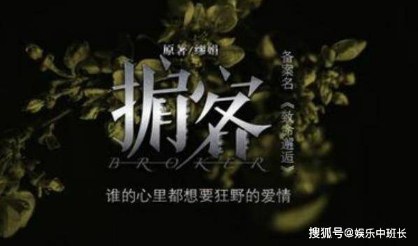 原创《掮客》结局是什么？《掮客》周小山的结局怎样？