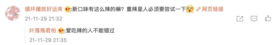 魔性|旺旺经不起“挑豆”泡面番2.0，如何再现“广告界泥石流”？