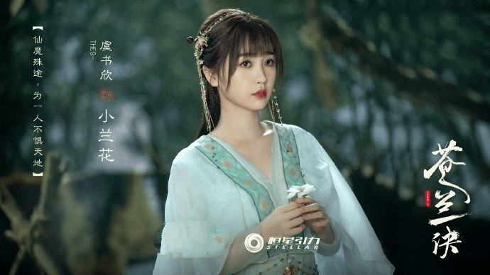 发型|《苍兰诀》角色照，男主妆容奇怪，虞书欣造型竟被女配碾压！